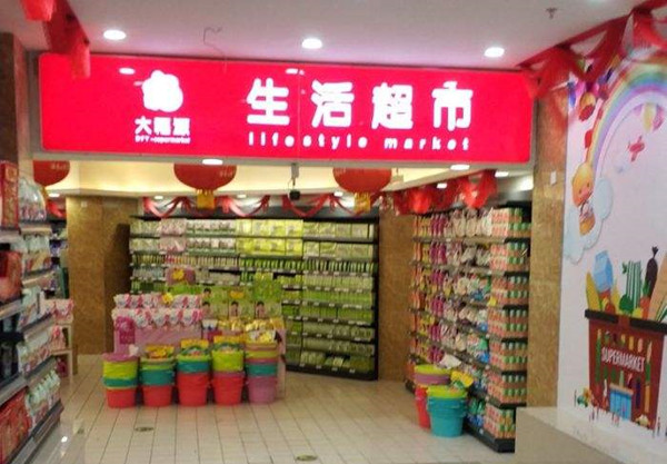 大福源超市加盟